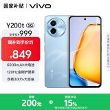vivo Y200t 8GB+256GB 晴山 国家补贴 44W 6000mAh 120Hz金刚护眼屏 双扬300%大音量 5G 拍照 手机