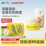 朋禾新生儿水润QQ霜宝宝霜儿童面霜婴儿面霜补水身体滋润保湿霜 【全身润肤】水润面霜+身体霜