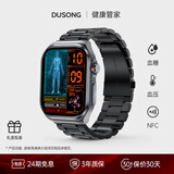 杜颂【高端进口旗舰芯】血糖血压监测手表无创免采血尿酸血脂仪心率心电血氧智能健康NFC通话手腕环 曜石黑-钢带【健康微体检+蓝牙通话+NFC】