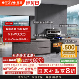 亿田D6ZK集成灶蒸烤一体家用蒸箱烤箱黑色变频集成灶一体式一体灶大吸力油烟机燃气灶一体机智能彩膜屏 D6ZK变频款 液化气（默认左排烟如需右排烟联系客服）