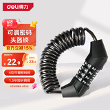得力（deli）自行车便携式头盔锁电瓶车电动车钢丝钢缆锁密码锁骑行装备配件