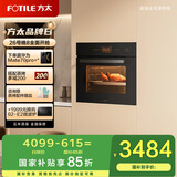 方太（FOTILE）蒸烤箱一体机嵌入式蒸箱烤箱家用多功能大容量55L*蒸烤一体机蒸烤空气炸锅炖*四合一02-E1
