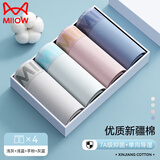 猫人（MiiOW）100支新疆棉男士内裤男纯棉7A抗菌四角底裤衩全棉高端宽松平角裤 浅灰+浅蓝+芋粉+灰蓝【新疆棉 7A抑菌】 4条 2XL 【适合体重140-160斤】