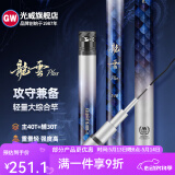 光威GW新品龍雲PLUS台钓竿手杆28调龙云碳素超轻超硬轻量大综合钓鱼竿 4.5m 龍雲PLUS