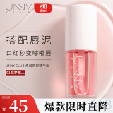 悠宜（unny club）柔润唇部精华油5ml 01花梦旅人(淡化唇纹 打底唇油滋养唇蜜)