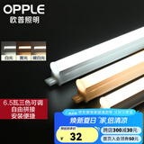 欧普（OPPLE）led灯管一体化led灯超亮日光灯全光管长条灯 2只装【6.5瓦】0.6米-三色光