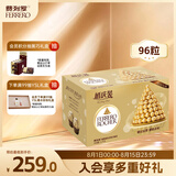 费列罗 榛果威化巧克力 96粒1200g 礼盒 休闲零食 喜糖 伴手礼 生日礼物