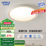 欧普（OPPLE）led呵护光高显指吸顶灯现代简约性价比灯具灯饰420卧室灯儿童房灯 呵护光2代-明辰-420-36W-三档