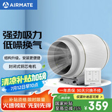 艾美特（Airmate ）DPT15-50B管道风机厨房油烟斜流增压抽风机排风扇管道式排气扇