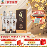 丛台酒 绵柔贞元增 浓香型白酒 41.8度 480ml*4瓶 整箱装 父亲节送礼