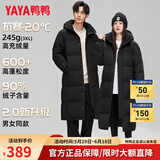 鸭鸭（YAYA）羽绒服女长款过膝2024冬季新款男女情侣同款加长加厚东北极寒外套 黑色（男女同款） 2XL （建议165-185斤）
