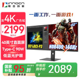联合创新40英寸带鱼屏 准4K显示器 144Hz Type-C90W反向充电 智慧双屏 剪辑设计游戏办公电脑显示屏40C1R