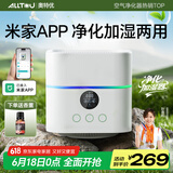 AOTEYOU【MI家生态APP】桌面空气净化器除甲醛净化器小型家用空气净化器除烟味办公室除异味室内新房专用 米家款【小爱语音智控+UV紫光除菌+空气质量数显】