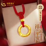 中国黄金（CHINA GOLD）平安扣黄金项链女足金吊坠哪吒乾坤圈生日礼物高档实用送女友 【京速达】足金平安扣项链-红绳