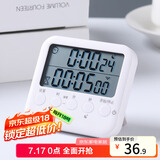 拜杰（Baijie）电子计时器 学习提醒器学生简约时间管理计时器厨房烘焙闹钟定时器 LY-363