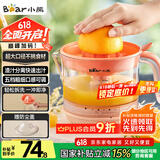 小熊（Bear）榨汁机 原汁机 便携式家用电动橙汁机 橙汁压榨器半手动榨汁机柠檬柳橙压果汁机A04B1