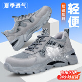 卫尔盾劳保鞋男夏季透气加超轻钢包头防砸防刺耐磨绝缘工作工地功能鞋 店长推荐【舒适耐磨】升级实心底 44