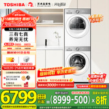 东芝（TOSHIBA）玉兔2.0高奢版洗烘套装【DG-10T183BW+T183BW】10KG滚筒洗衣机+变频热泵烘干机 家电国家补贴20%