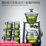 唐丰（TANGFENG）茶具套装自动玻璃茶具家用泡茶神器懒人功夫茶具磁吸办公茶壶整套 圆柱宫灯茶具(铅灰)+6把杯