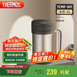 膳魔师（THERMOS）保温杯子500ml不锈钢带茶漏商务办公马克咖啡泡茶杯TCMF-501 GL