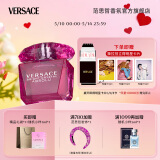 范思哲（VERSACE）侯明昊同款臻挚粉钻女士香水30ml 母亲节礼物生日礼物送女友