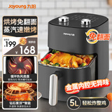 九阳（Joyoung）空气炸锅不用翻面 5L实用大容量 便捷旋钮 金属内腔无异味 炸烤箱一体机精准控温薯条机蒸汽嫩炸 免翻面【金属内腔】VF516- 5L