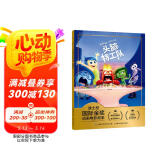 迪士尼国际金奖动画电影故事·头脑特工队  