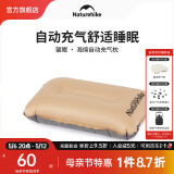 NatureHike挪客馨眠海绵自动充气枕户外露营午睡旅行枕便携吹气腰枕靠枕枕头 陶土黄