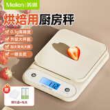 Meilen电子秤厨房秤食物秤家用小型克重秤高精度烘焙秤咖啡茶叶秤中药称