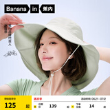 蕉内【赵露思同款】凉皮303UV女士遮阳渔夫帽防晒大帽檐户外防紫外线 【赵露思同款】米白+山岚绿 均码