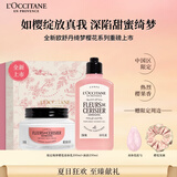 欧舒丹绮梦樱花套装礼盒(身体乳+沐浴露)保湿滋润持久留香润肤生日