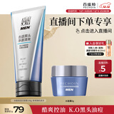 百雀羚【直播专属】男士洗面奶水能保湿洁面膏100g控油保湿紧致圣诞礼物