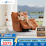 乐至宝LAZBOY懒人摇椅沙发客厅电动功能手机支架单椅北极星橙【7天发】