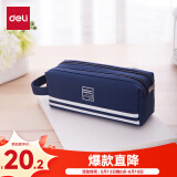 得力(deli)大容量笔袋 手提多层文具盒/多功能牛津布铅笔收纳袋 深海蓝