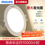 飞利浦LED筒灯客厅防眩孔径75mm嵌入式天花孔灯超薄桶洞牛眼家用筒射灯 7W黄光|开孔95-105mm