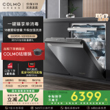 COLMO【极境】洗碗机嵌入式国家补贴全自动CDG18SK33 一级水效18套大容量 一键单消毒刷碗机储存7天