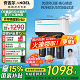 安吉尔【性价比首选】净水器家用T1C 滤除水垢纯水机 五芯五级精滤直饮水机 净饮机 厨下双出水净水机 【店长推荐】性价款