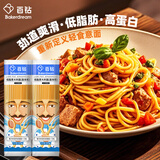 百钻低脂意面意大利面条 早餐家用方便速食拌面直条型意粉 500g*2袋