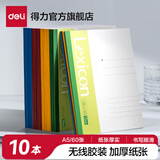得力（deli）A4笔记本简约ins风 大号B5记事本加厚软抄本A5简约商务办公用大学生作业练习本软面抄具日记本 10本60页A5 P07653 .