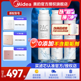 美的净水器滤芯适用MRO1686A/1686B/1790A/1790B/1598A-400GWAH400小多400小多600等、S1系列 PAC+RO50G+C2
