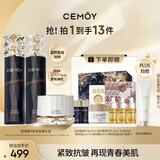 cemoy澳诗茉蓝闺蜜水乳面霜护肤品套装礼盒七夕情人节礼物送女友生日