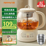 九阳（Joyoung）智能养生壶烧水壶电热水壶玻璃恒温壶 家用办公室1L泡茶煮茶一体器 K10D-WY152