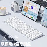 B.O.W航世 HD236L-2无线蓝牙双模充电键盘 超薄静音笔记本电脑手机平板ipad办公家用通用键盘 银白色