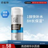 百雀羚（PECHOIN）男士护肤品醒肤露95g保湿补水乳液面霜控油润肤露擦脸油护脸霜