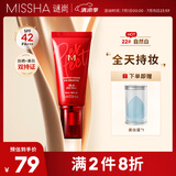 谜尚（MISSHA）红BB魅力润颜焕白修容霜SPF42/PA+++升级款22号粉底液防晒遮瑕