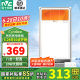 雷士（NVC） 浴霸暖风照明排气一体高效换气大屏照明 浴霸灯 卫生间 【无线开关】2700W|八功能合一