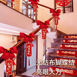 酷依宝结婚楼梯纱幔套装创意婚礼拉花婚房装饰布置楼梯扶手气球婚庆用品