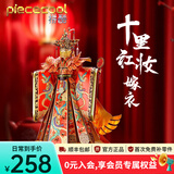 拼酷花轿凤冠十里红妆3d立体金属拼图家居装饰520情人节送女朋友礼物 爱你一万年-嫁衣