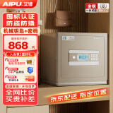艾谱(AIPU)保险柜家用 小型电子密码机械钥匙指纹保险箱国标3s认证 财务办公大型防盗柜夹万 灵尚WG 【钥匙+密码】高30金