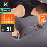 Keep俯卧撑训练板学生健身宿舍锻炼器材入门级俯卧撑架 常规款